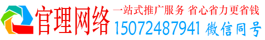 合川官理信息流大师